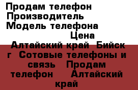 Продам телефон Alkatel › Производитель ­ Alkatel › Модель телефона ­ One touch pixi. 4027D › Цена ­ 1 500 - Алтайский край, Бийск г. Сотовые телефоны и связь » Продам телефон   . Алтайский край